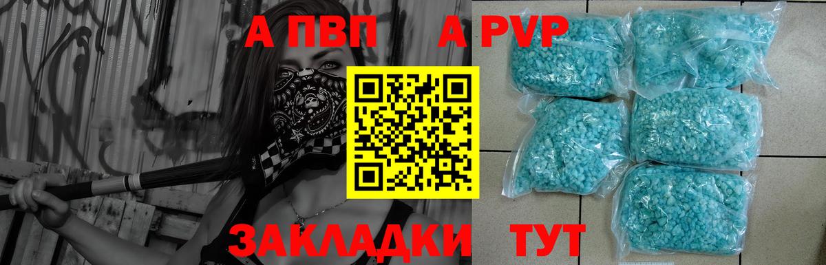 Alpha PVP СК Октябрьский