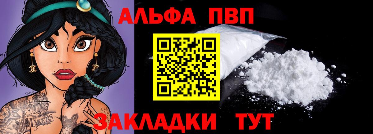 Alpha PVP мука  Alfa_PVP мука  Alpha PVP  Вход с VPN  Октябрьский  Alpha-PVP мука 