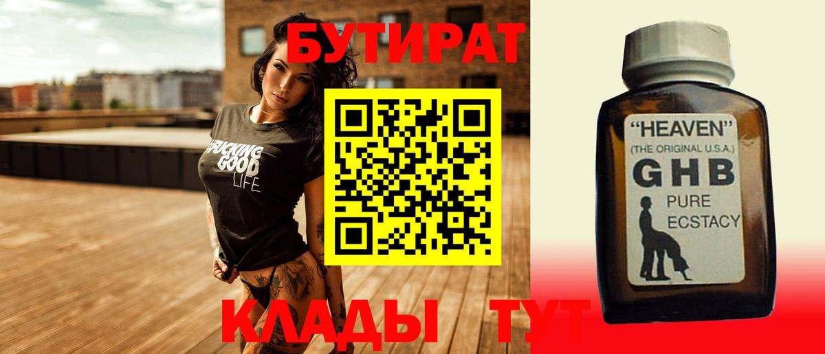 Октябрьский  БУТИРАТ Butirat  Вход с VPN 