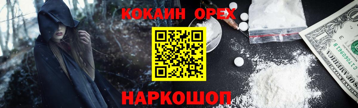 COCAIN  Вход с VPN  Октябрьский  дарнет шоп  COCAIN Боливия  КОКАИН Боливия 