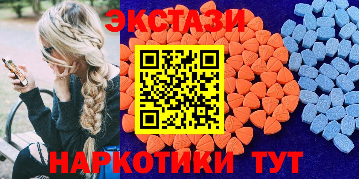 Октябрьский  ЭКСТАЗИ 300 mg  Экстази 300 mg  Вход с VPN 