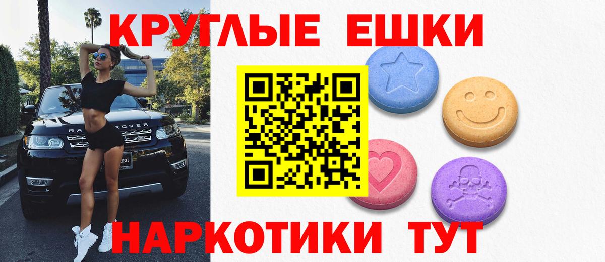 ЭКСТАЗИ 280 MDMA Октябрьский
