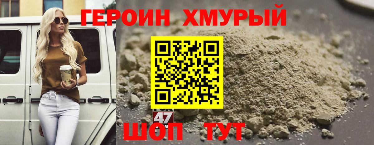 Октябрьский  Героин  Вход с VPN  ГЕРОИН Heroin 