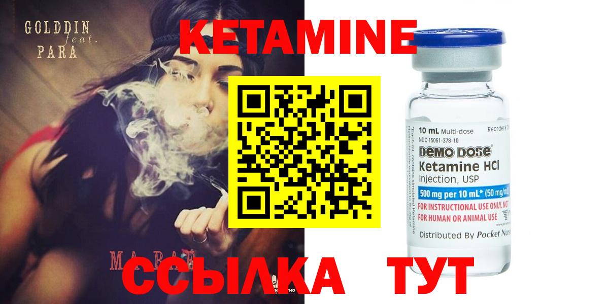 Кетамин ketamine  Вход с VPN  hydra ссылка  Октябрьский 