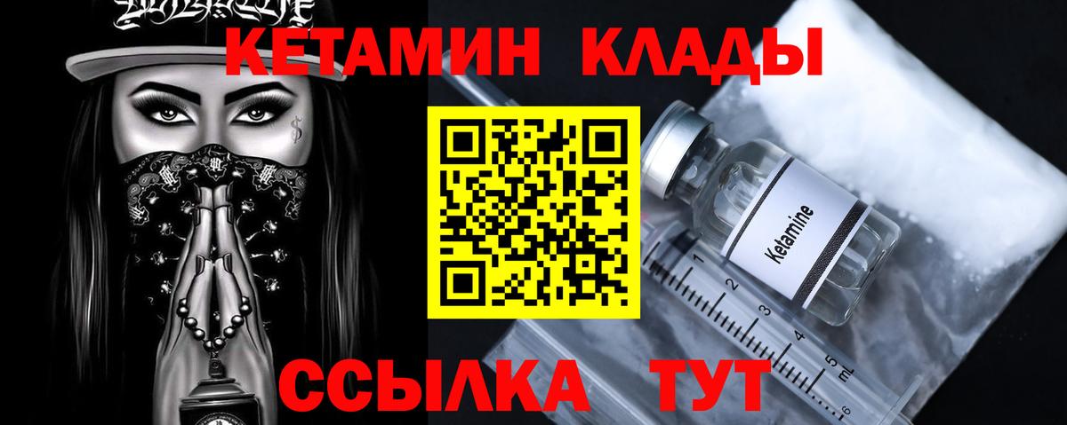 Кетамин ketamine Октябрьский