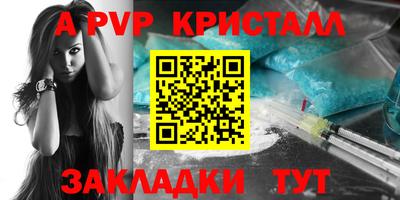 альфа пвп VHQ Северобайкальск