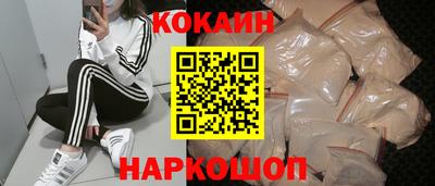 кокаин премиум Севастополь