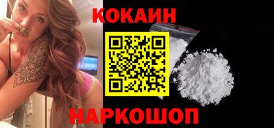 кокаин премиум Севастополь