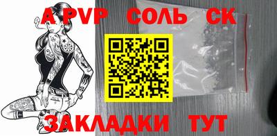 соль ск Свободный