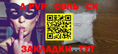 альфа пвп VHQ Северобайкальск