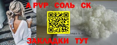 соль ск Свободный