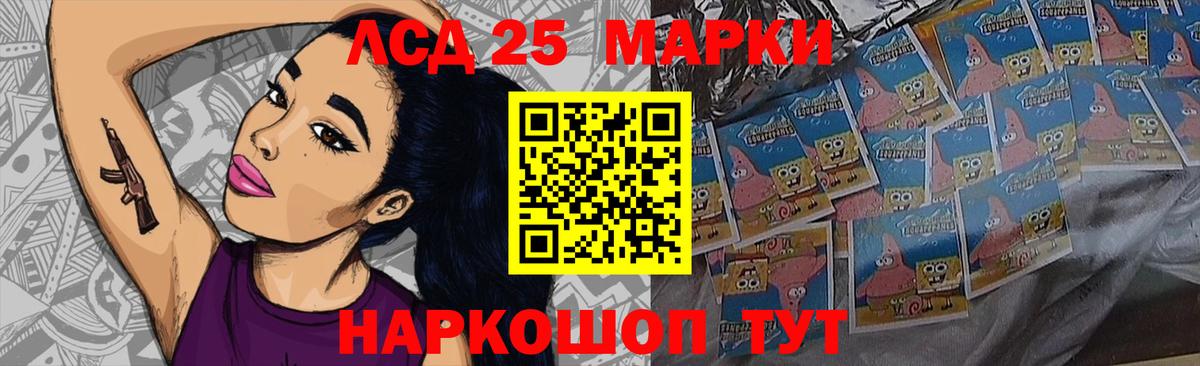 LSD-25 экстази кислота Октябрьский