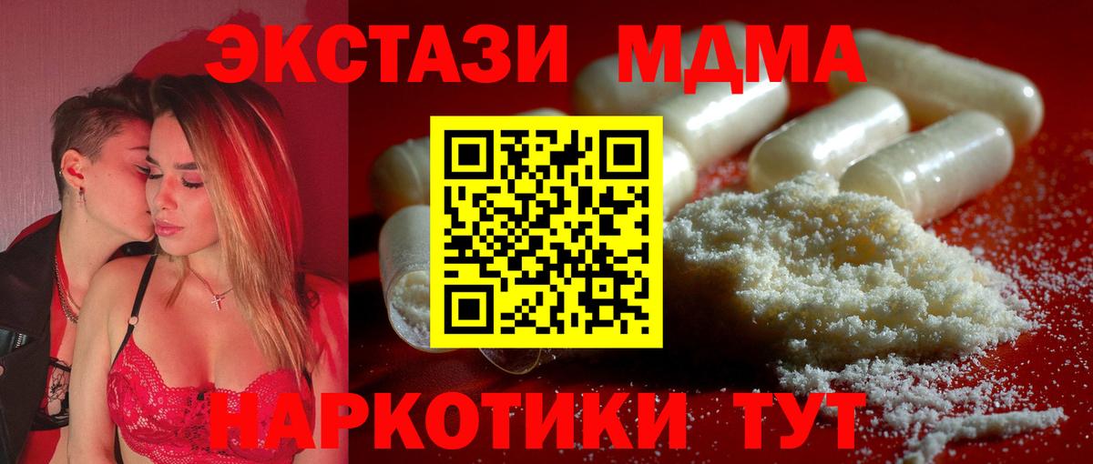 Октябрьский  MDMA  Вход с VPN  МДМА Molly 