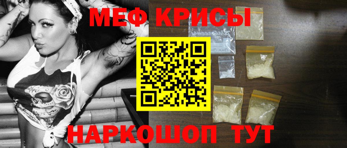 МЯУ-МЯУ 4 MMC  Вход с VPN  Октябрьский  Меф кристаллы 