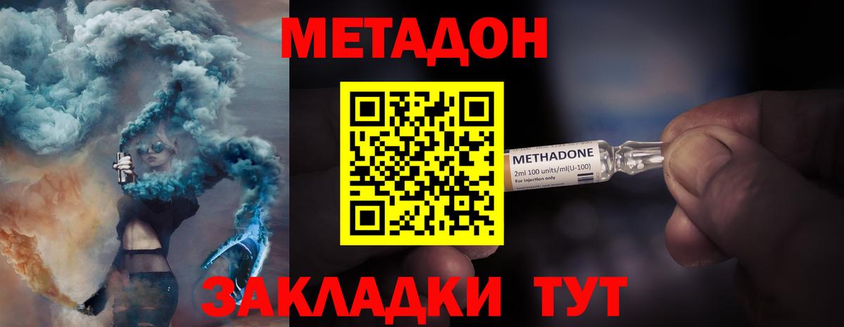 МЕТАДОН кристалл  Вход с VPN  Метадон мёд  Октябрьский 