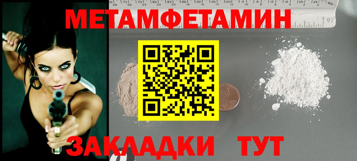 МЕТАМФЕТАМИН Methamphetamine Октябрьский