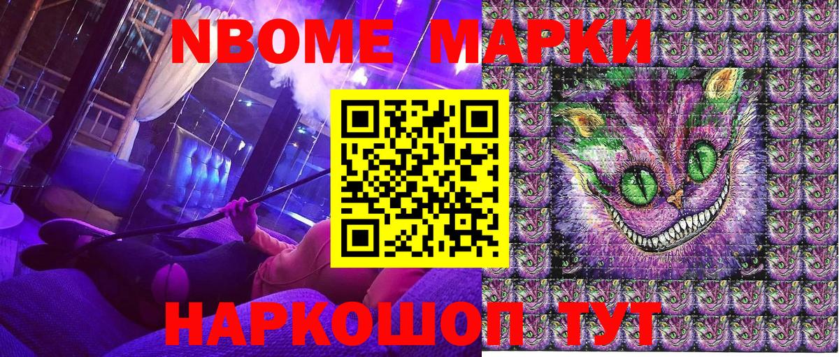 Наркотические марки 1,8мг  Марки 25I-NBOMe  Октябрьский  Вход с VPN 