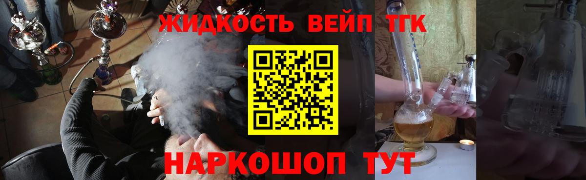 Дистиллят ТГК Wax Октябрьский